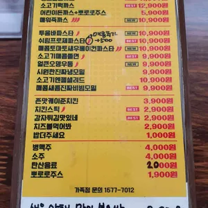 왕비돈까스 리뷰 사진