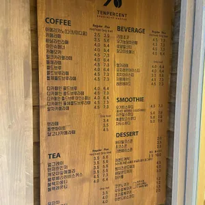 텐퍼센트커피 리뷰 사진