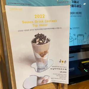 텐퍼센트커피 리뷰 사진
