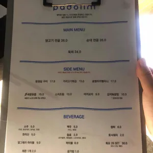 파도림 리뷰 사진