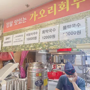 메밀향막국수 리뷰 사진