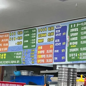 여수해물낙지 리뷰 사진