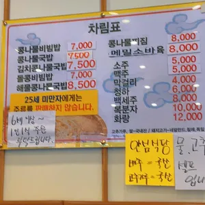 진국콩나물해장국 리뷰 사진