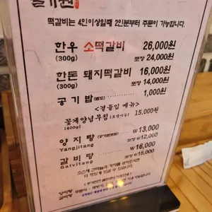 솔가원 리뷰 사진