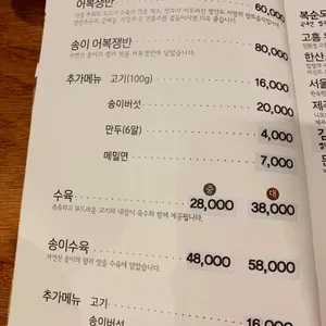 고운곰탕 리뷰 사진