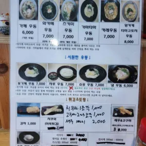 야마타니우동 리뷰 사진