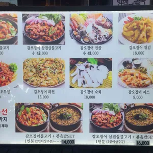 조가네갑오징어 리뷰 사진