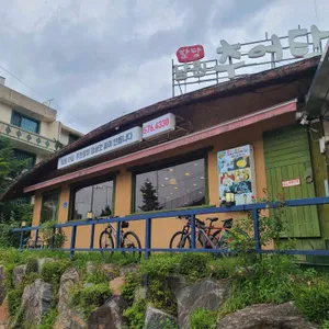 팔당남원추어탕 리뷰 사진