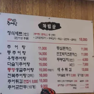 팔당남원추어탕 리뷰 사진