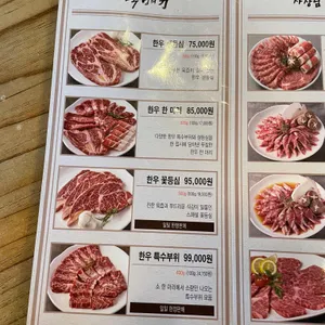 먹보한우 리뷰 사진