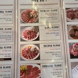 먹보한우 리뷰 사진