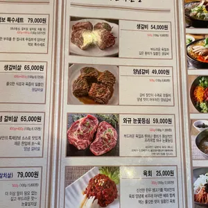 먹보한우 리뷰 사진