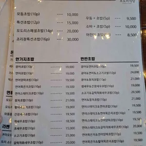 모도리식당 리뷰 사진