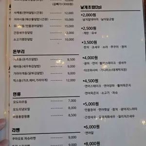 모도리식당 리뷰 사진