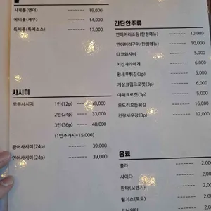 모도리식당 리뷰 사진