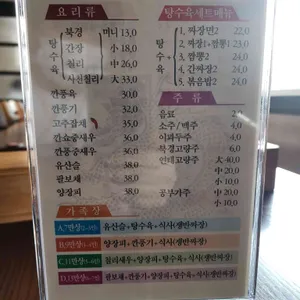 취팔선 리뷰 사진