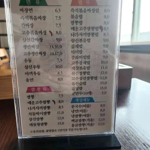 취팔선 리뷰 사진