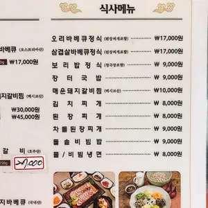 길농원 리뷰 사진