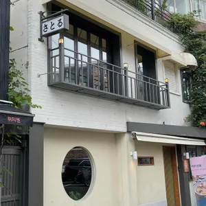 사토루 더 서촌 리뷰 사진