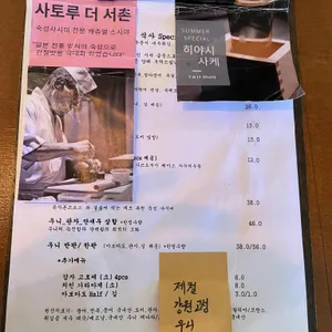 사토루 더 서촌 리뷰 사진