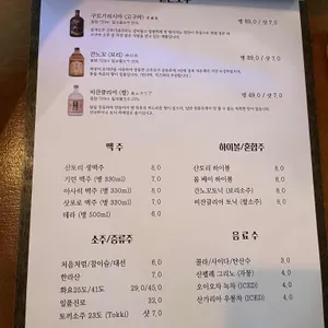 사토루 더 서촌 리뷰 사진