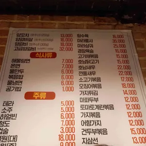 대훈양꼬치 리뷰 사진