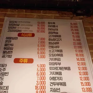 대훈양꼬치 리뷰 사진