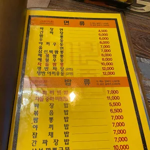 기린반점 리뷰 사진