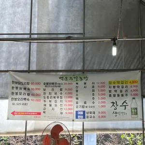 백운농장 리뷰 사진