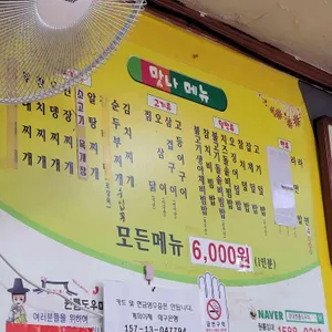 맛나분식 리뷰 사진
