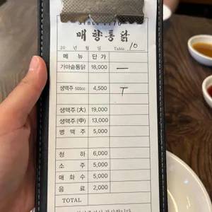 매향통닭 리뷰 사진