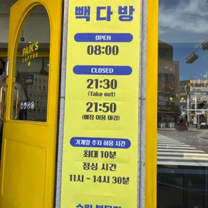 빽다방 리뷰 사진
