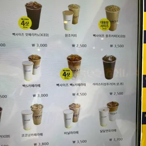 빽다방 리뷰 사진
