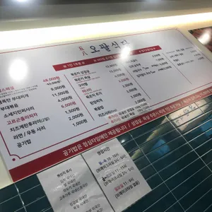 오팔식당 리뷰 사진