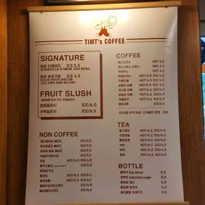 TIMT 리뷰 사진