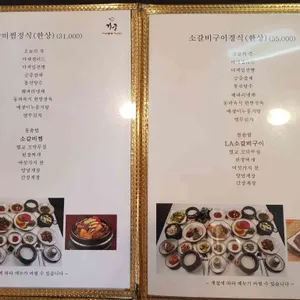 거궁 리뷰 사진