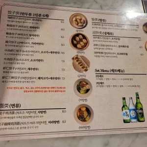 삼창교자 리뷰 사진