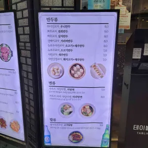 삼창교자 리뷰 사진