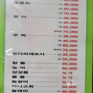 황해수산 리뷰 사진