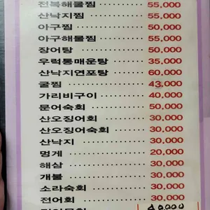 황해수산 리뷰 사진