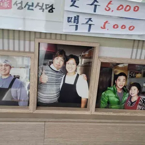 성신식당 리뷰 사진