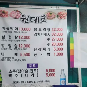 원대로 리뷰 사진