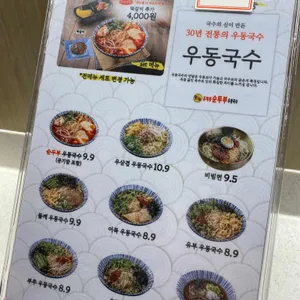 홍제동순두부우동국수 리뷰 사진