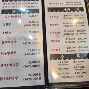 부여집 리뷰 사진