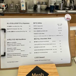 메쉬커피 리뷰 사진