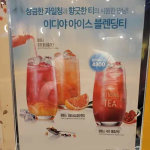 이디야 리뷰 사진