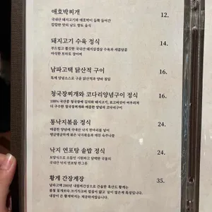 남파고택 리뷰 사진