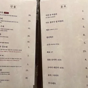 남파고택 리뷰 사진