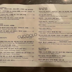 쿠촐로 테라짜 리뷰 사진