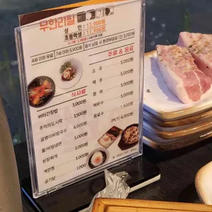 삼겹싸롱 리뷰 사진